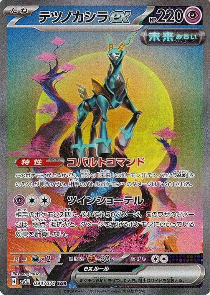 Amazon.co.jp: Pokémon Card Game SV sv5M Expansion Pack Cyber Judge