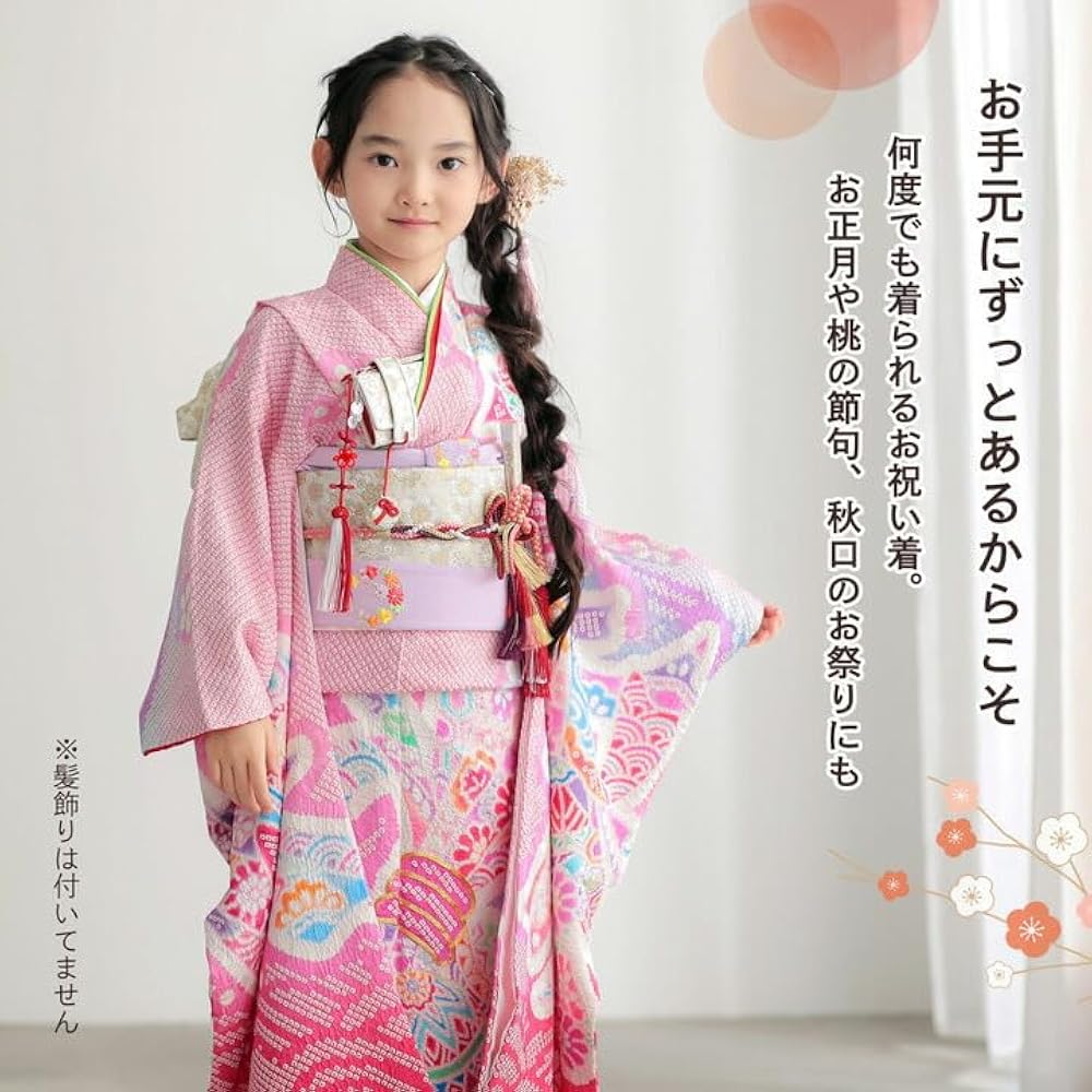 Amazon | [KIMONOMACHI] 七五三 7歳 四つ身着物フルセット ピンク 絞り