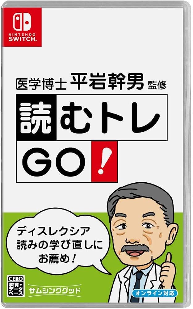 Amazon.co.jp: ディスレクシア 学習障害 識字障害 読み書き障害 発達