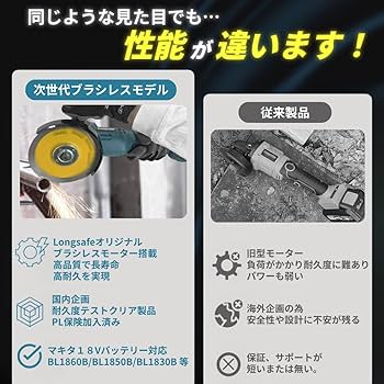 Amazon | マキタ互換品 充電式 グラインダー ディスクグラインダー