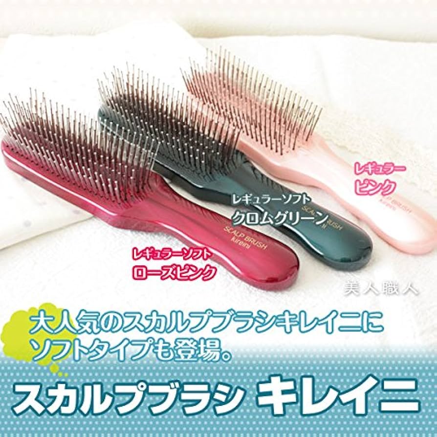 Amazon.co.jp: スカルプブラシ kireini レギュラーソフト