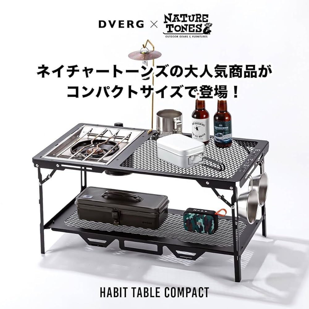 ドベルグ×ネイチャートーンズ ハビットテーブル ハンガーラックセット