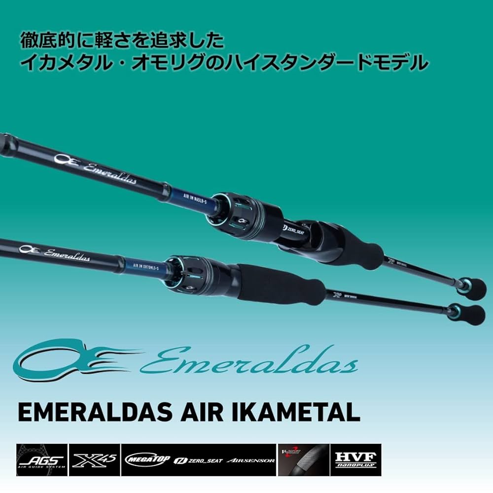 エメラルダス AGS 60LS SMT IM エメラルダス AGS 60LS SMT IM DAIWA