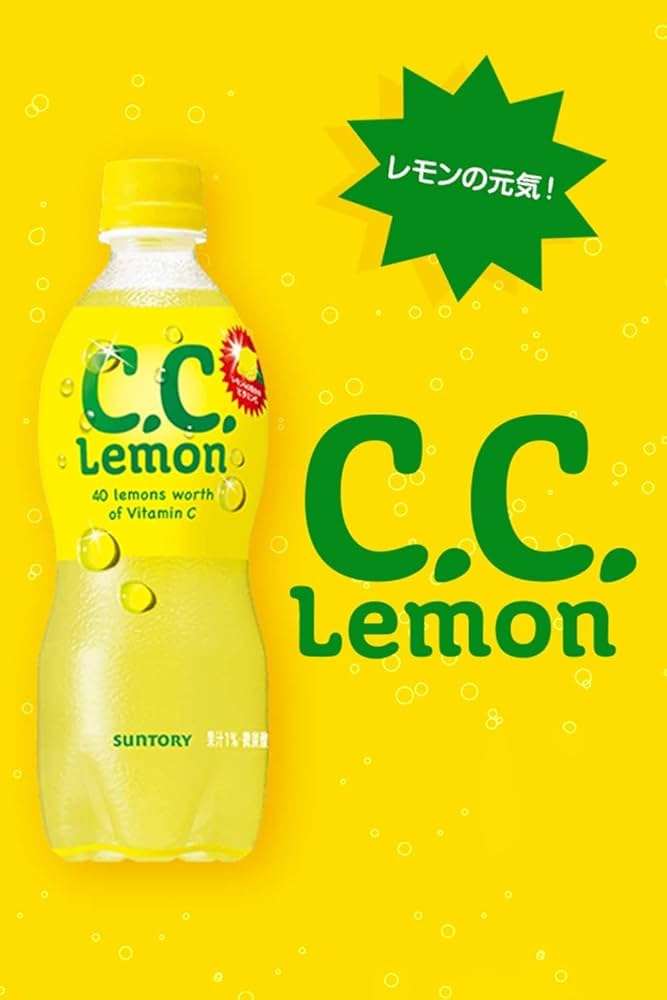 Amazon.co.jp: サントリー C.C.レモン 500mlPET : 食品・飲料・お酒