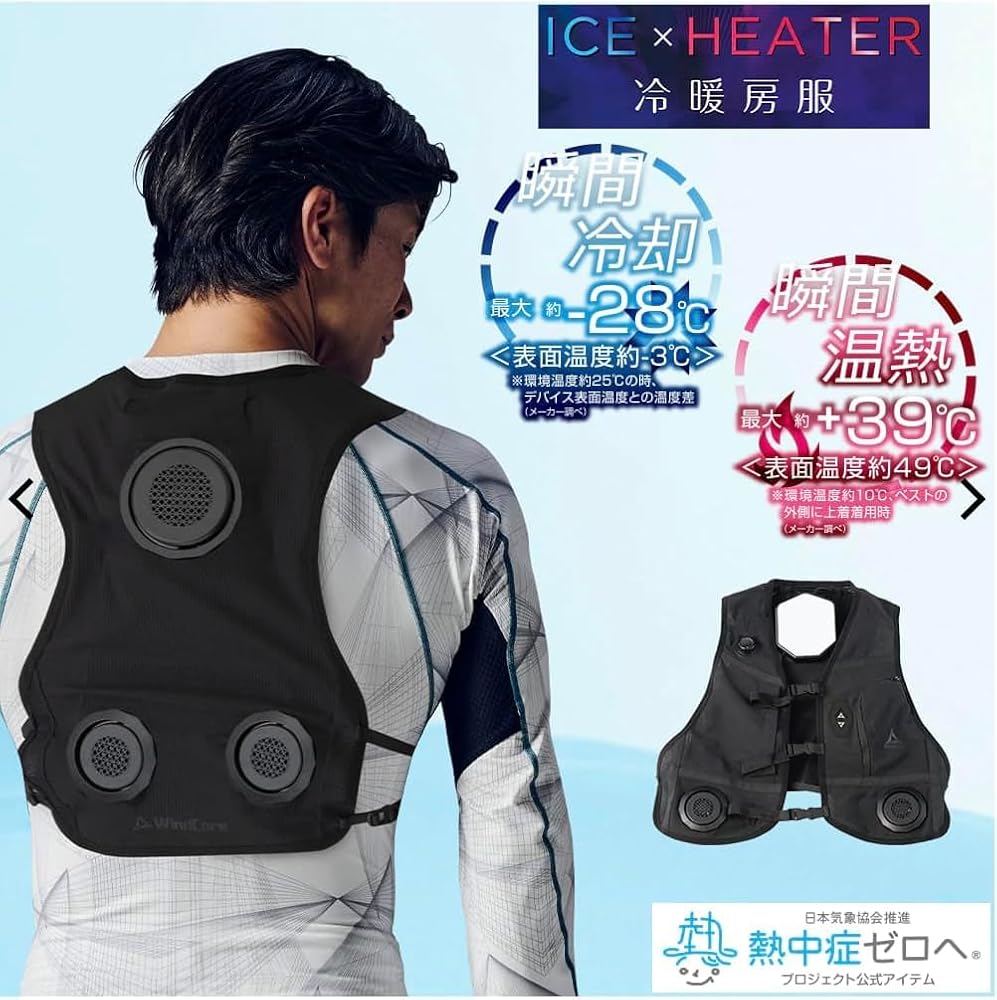 WindCore x PRO model 空調服 FREE SIZE WindCore x PRO model 空調服