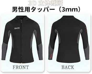 Amazon | ウェットスーツ タッパー ウエットスーツ ジャケット 3mm
