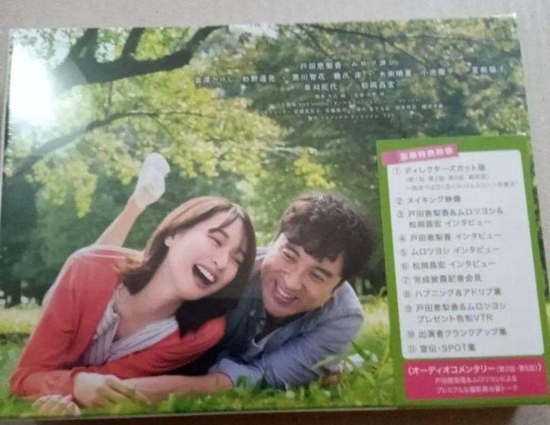 Amazon.co.jp: 大恋愛僕を忘れる君と BOX〈6枚組〉 : おもちゃ