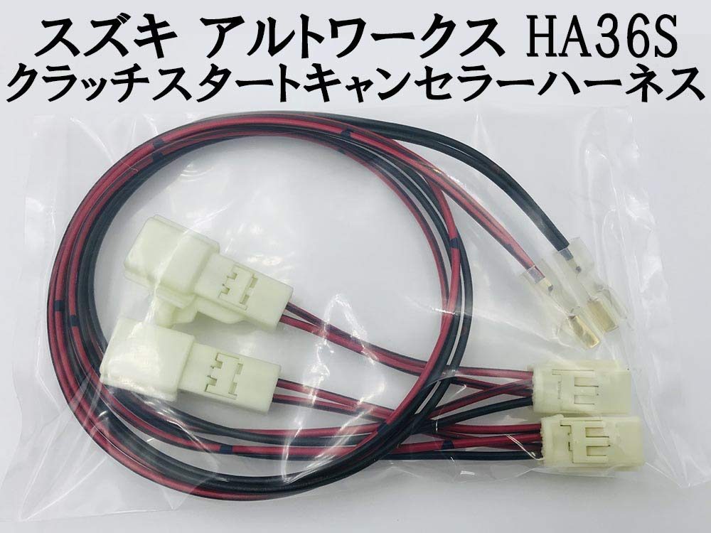 Amazon.co.jp: 1803 【日本製】 スズキ アルトワークス HA36S クラッチ
