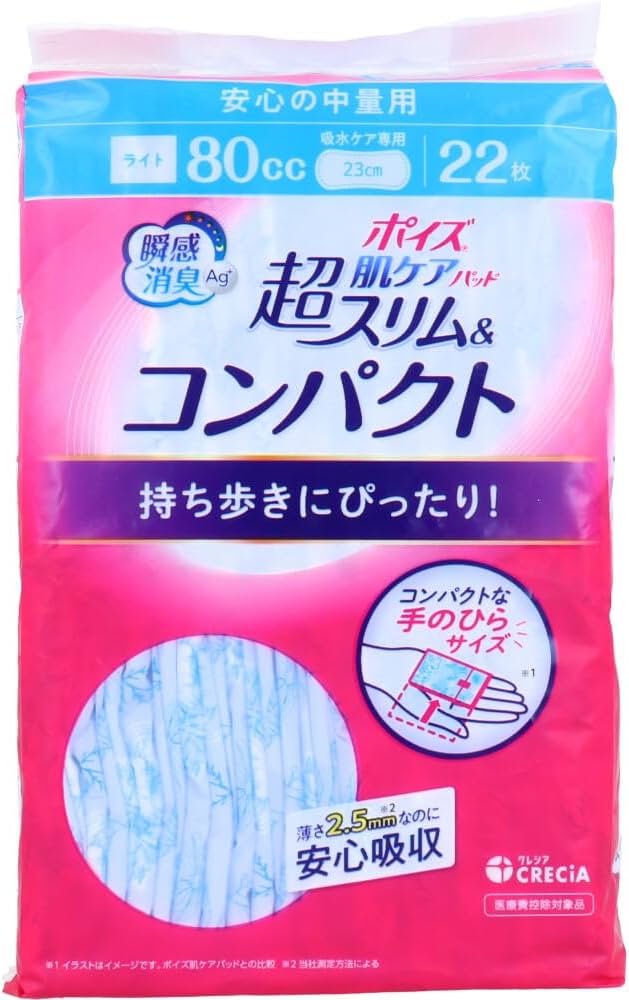 Amazon | ポイズ 肌ケアパッド 超スリム＆コンパクト 安心の中量用