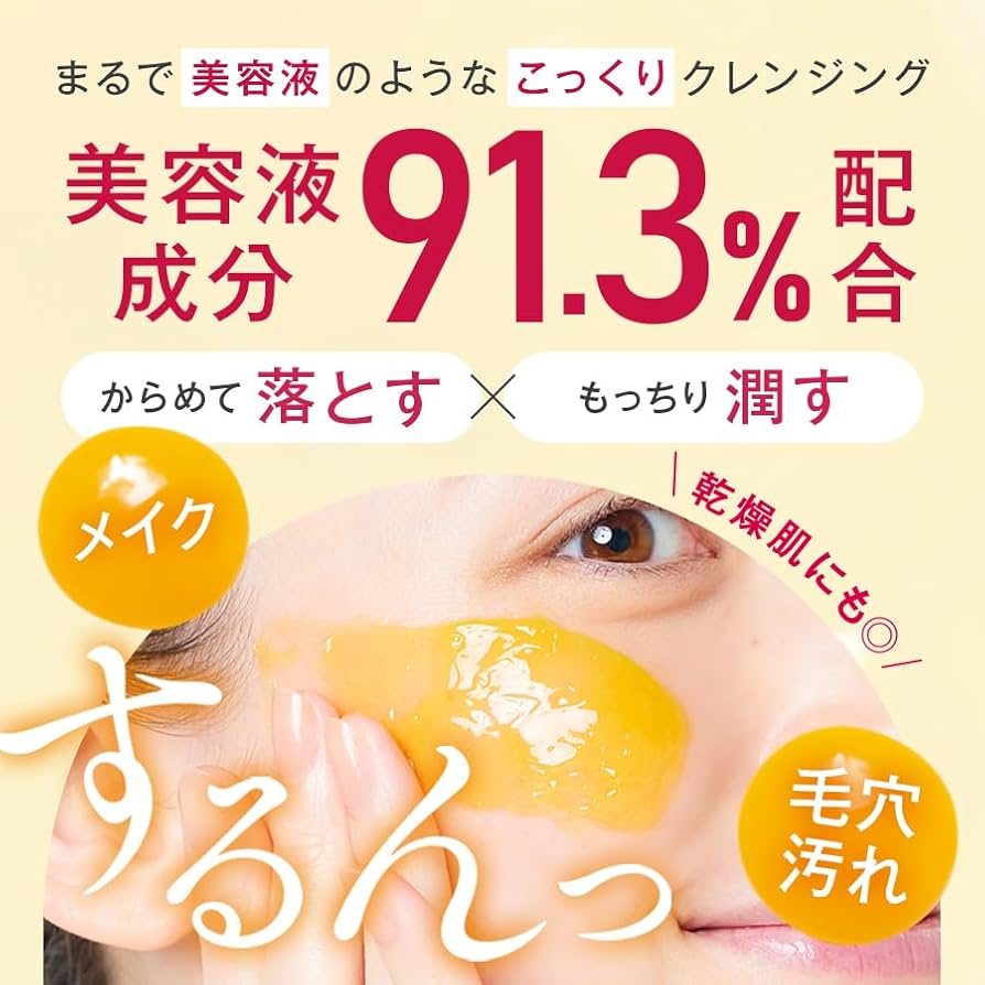 Amazon | MANARA マナラ ホットクレンジングゲル 200g / 2ヶ月分 [ W