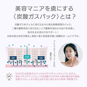 Amazon.co.jp: EKATO. (エカト) バランシングジェルパック (アゼライン