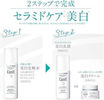 Amazon.co.jp: キュレル 花王(Kao) 美白クリーム 40g : ビューティー