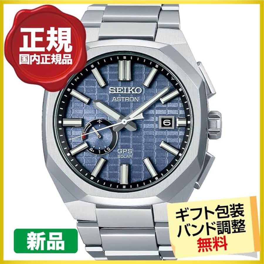 Amazon.co.jp: ASTRON [セイコー]SEIKO アストロン ネクスター SBXD013