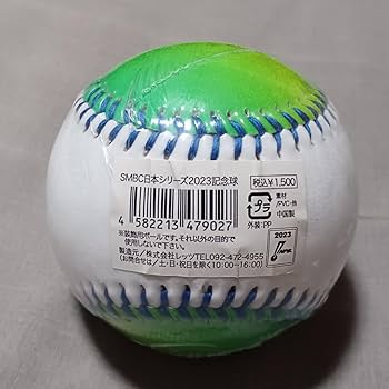 Amazon | 日本シリーズ2023記念ボール NPB ボール プロ野球 | ノー