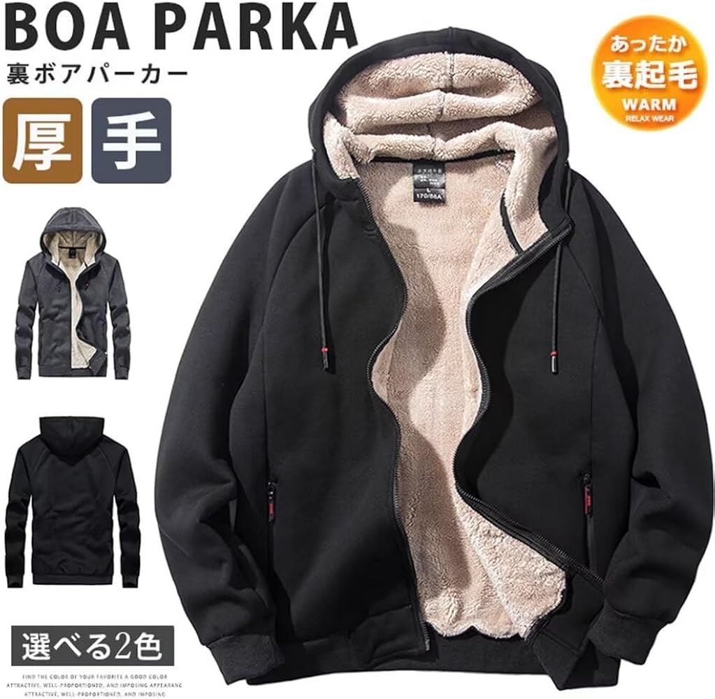 Amazon.co.jp: [HUALIANYI] ボアジャケット メンズ パーカー 裏起毛