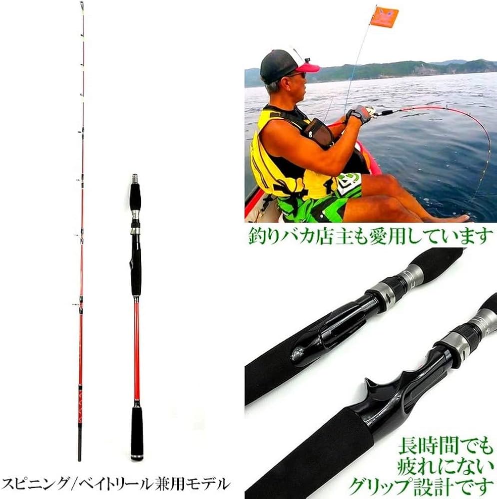 ジギングロッド オフショアロッド 船釣り タイラバ イカメタル 海釣り