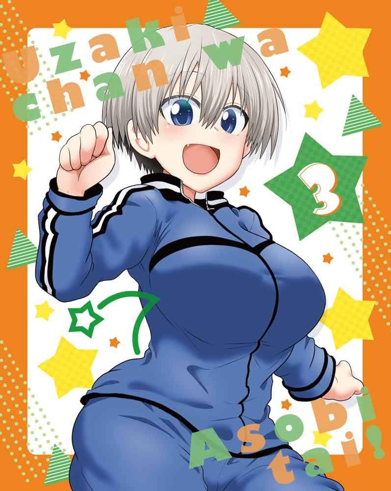 Amazon.co.jp: 【Amazon.co.jp限定】宇崎ちゃんは遊びたい! 第3巻