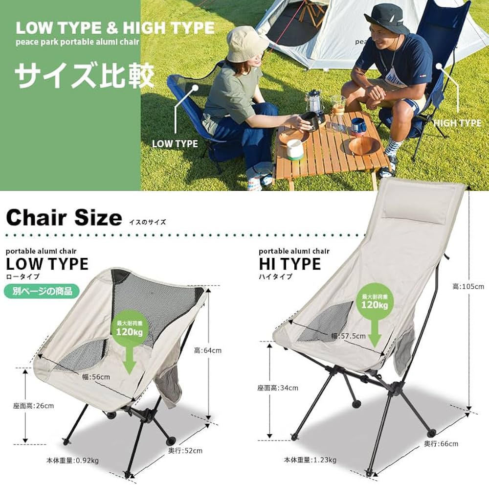Amazon.co.jp: 【訳あり品】[peace park] ポータブル アルミチェア