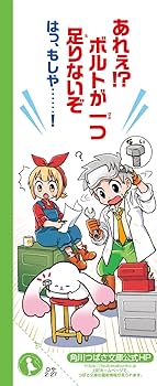 Amazon.co.jp: ジュニア空想科学読本27 (角川つばさ文庫) : 柳田 理科