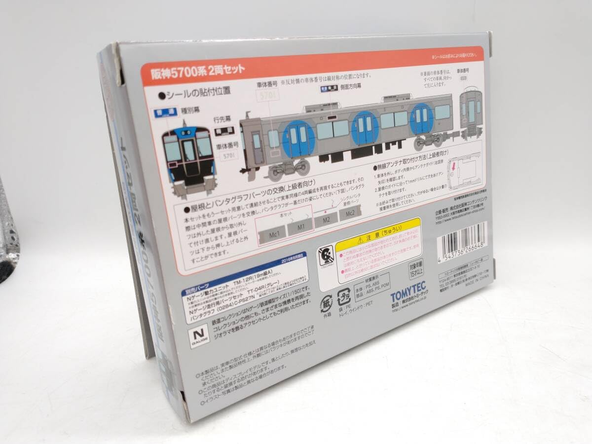 Amazon | Nゲージ 鉄道コレクション 阪神 5700系 2両セット 限定品