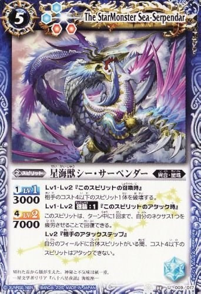 バトスピ 新品未開封 馬神ダン デッキ 太陽の合体ドラゴン カードダス