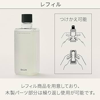 Amazon.co.jp: BAUM（バウム） ハイドロ エッセンスローション n 150mL