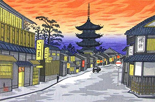 Amazon.co.jp: 徳力富吉郎『祇園下河原』木版画 風景画 京都 古都