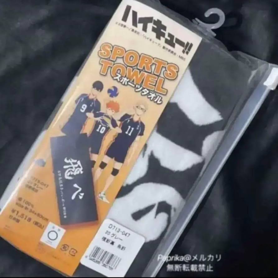 匿名配送】ハイキュー‼︎ 横断幕タオル セット 匿名配送】ハイキュー