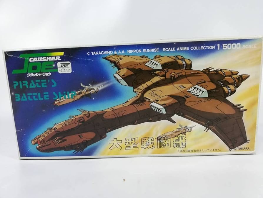 J2スカイリィ クラッシャージョウ マーフィ・パイレーツ 大型戦闘艇 J2