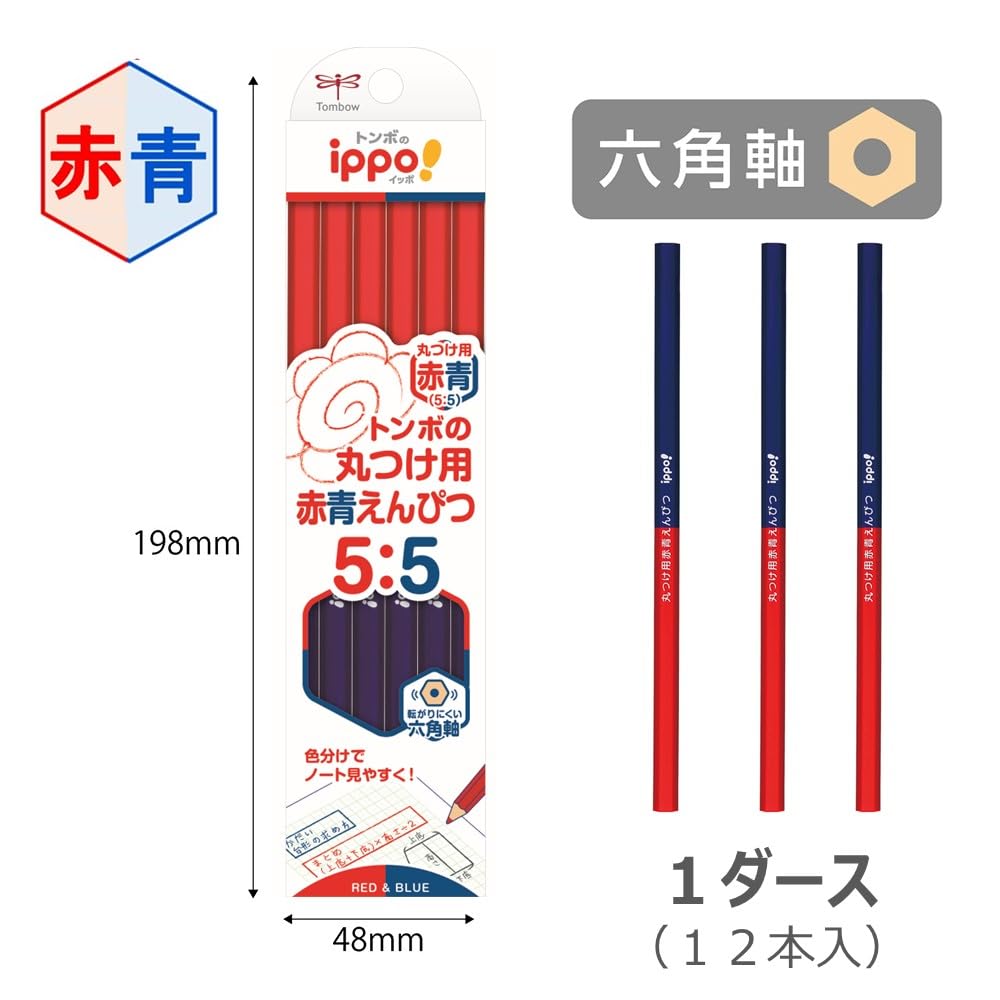 Amazon | トンボ鉛筆 赤青鉛筆 (5:5) 12本 丸つけ用 六角 ippo! 1