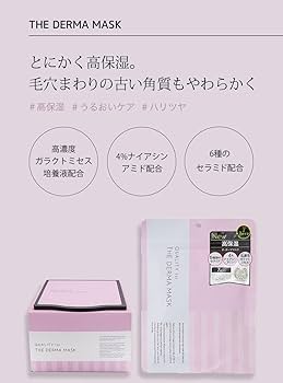Amazon.co.jp: クオリティファースト ザ ダーマ マスク 30枚 大容量 2