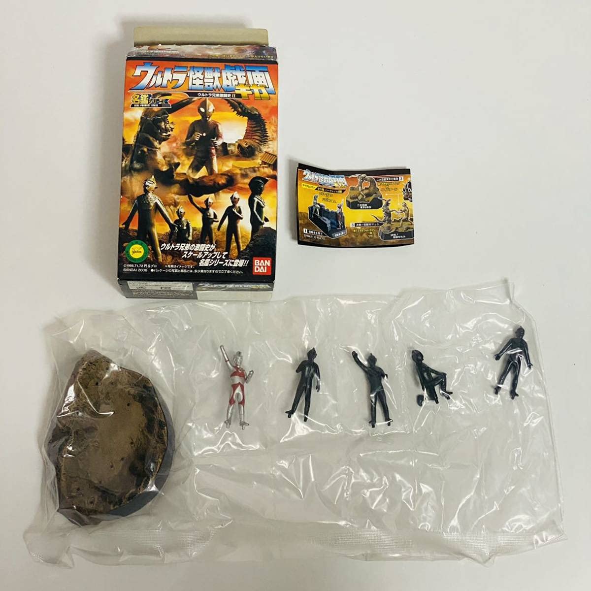 Amazon.co.jp: ウルトラ怪獣戯画 名鑑シリーズ 全滅 ウルトラ5兄弟