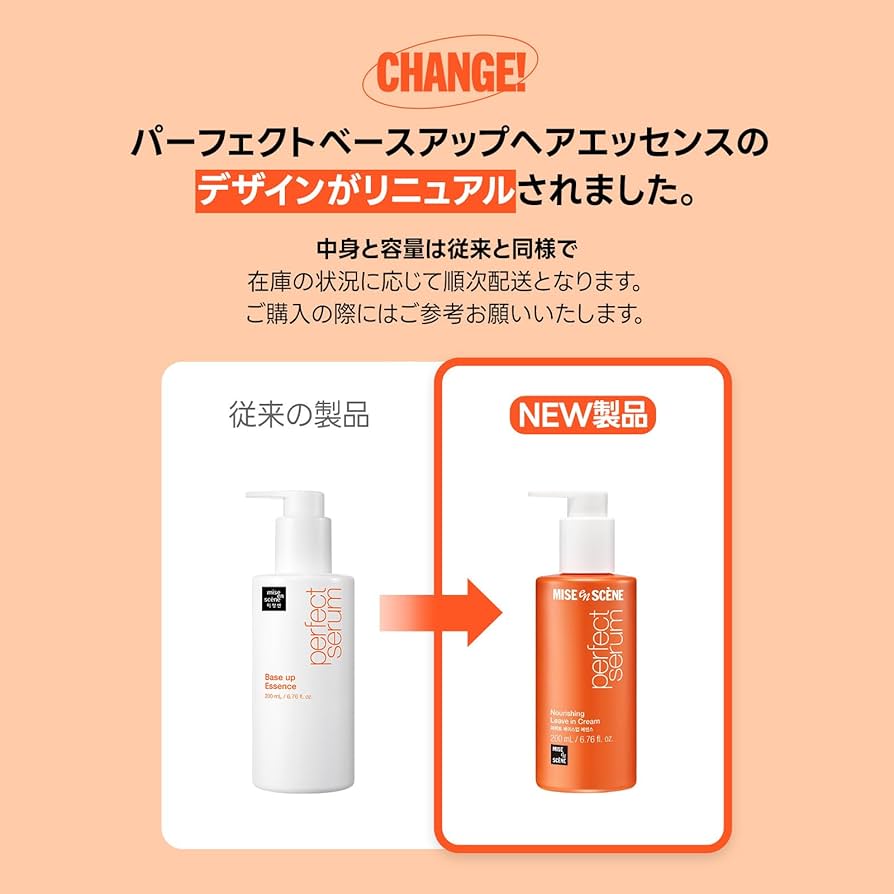 Amazon | ミジャンセン 公式 洗い流さない トリートメント