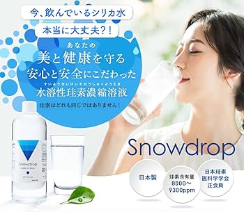 Amazon | [Unity] Snowdrop 水溶性ケイ素 500ml | enoco land | マルチ