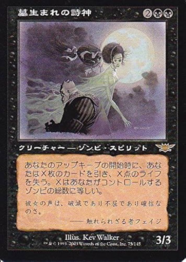 墓生まれの詩神 Graveborn Muse 英語 Foil LGN MTG Amazon.co.jp