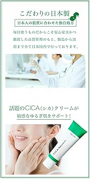 Amazon | シカナチュアート シカクリーム CICAクリーム CICA 保湿