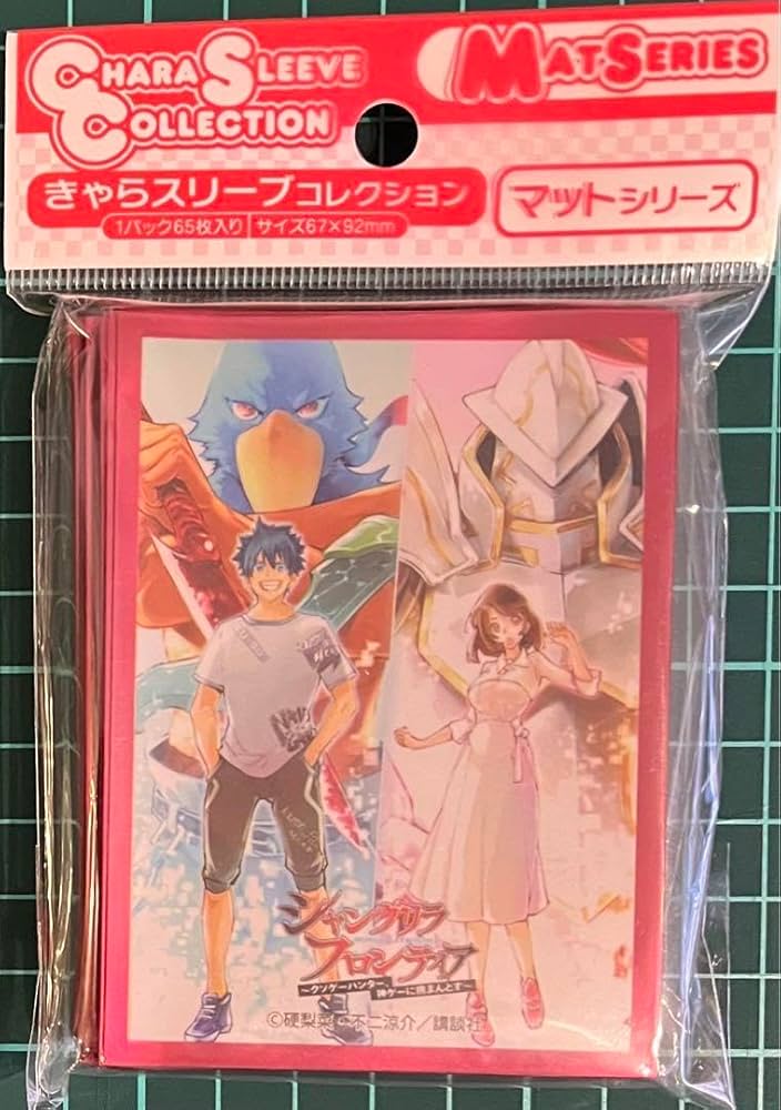 Amazon.co.jp: シャングリラフロンティア サンラク サイガー0 スリーブ