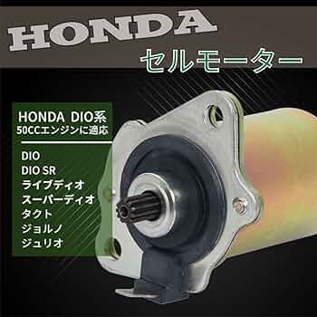 せるがおん 4枚セット せるがおん 4枚 楽天市場】dio zxセルモーターの通販