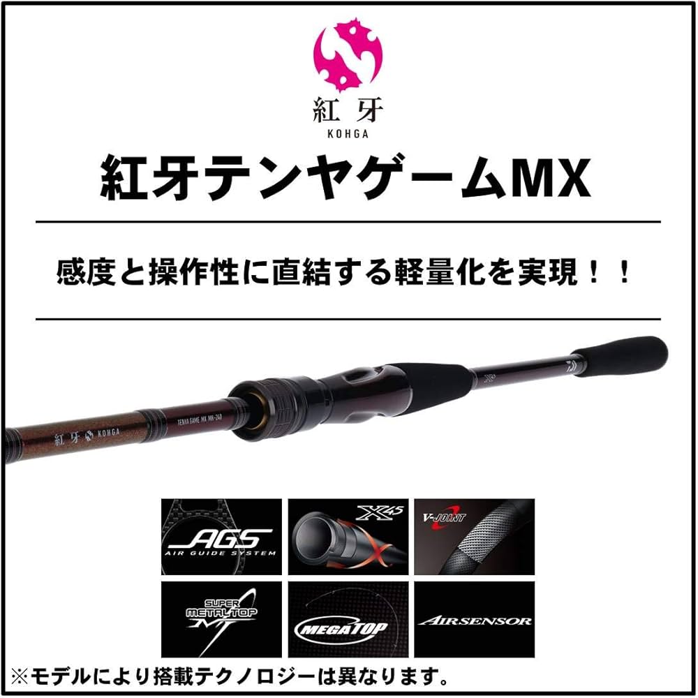 Amazon | ダイワ(DAIWA) 船竿 紅牙テンヤゲームMX・R MH-240・R 釣り竿