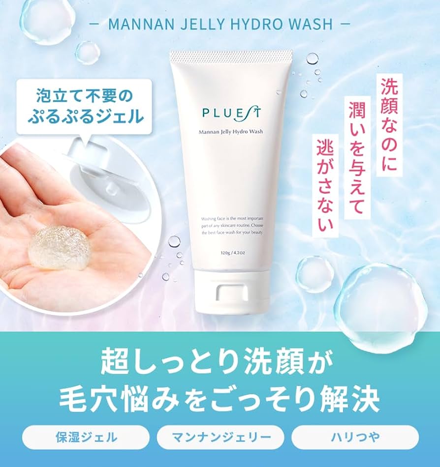 Amazon | PLUEST マンナンジェリーハイドロウォッシュ 洗顔 ジェル