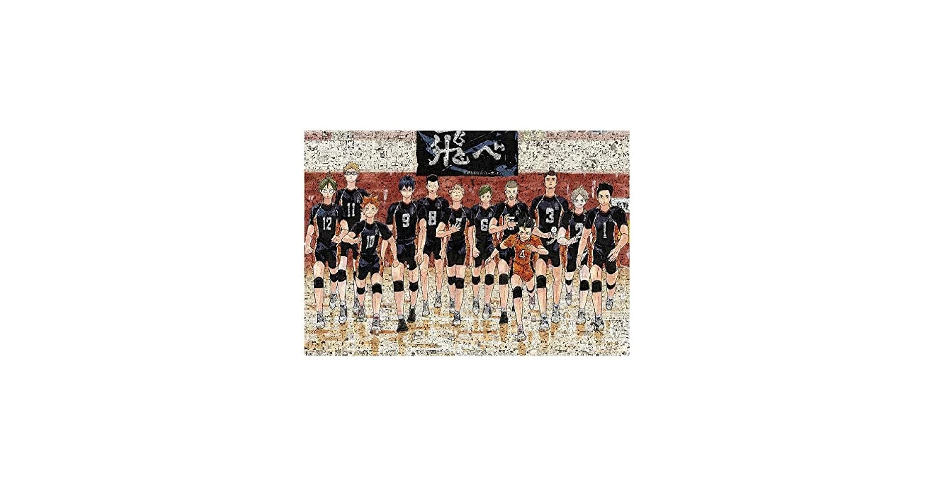 Amazon.co.jp: 『ハイキュー!!』 モザイクアートパズル 〈ハイキュー