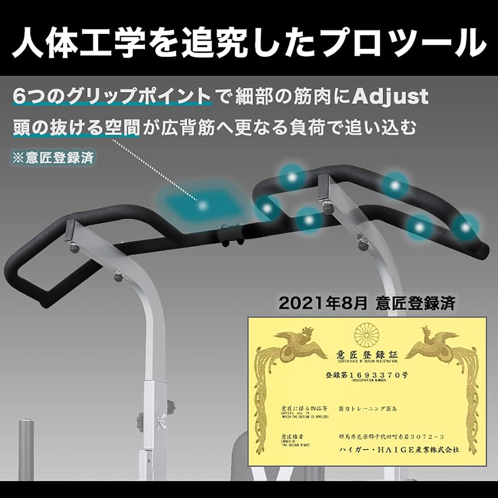 Amazon | HAIGE(ハイガー) ぶら下がり健康器 プロユース最高峰モデル