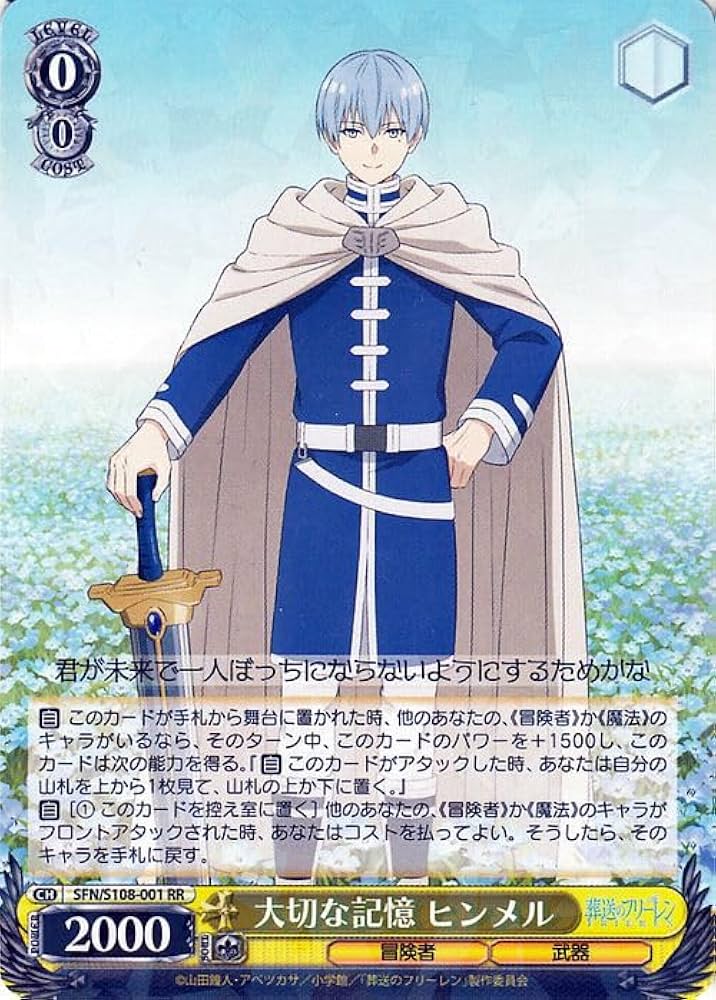 PSA10 連番 フリーレン ヒンメル sspサイン ヴァイスシュバルツ 【公式