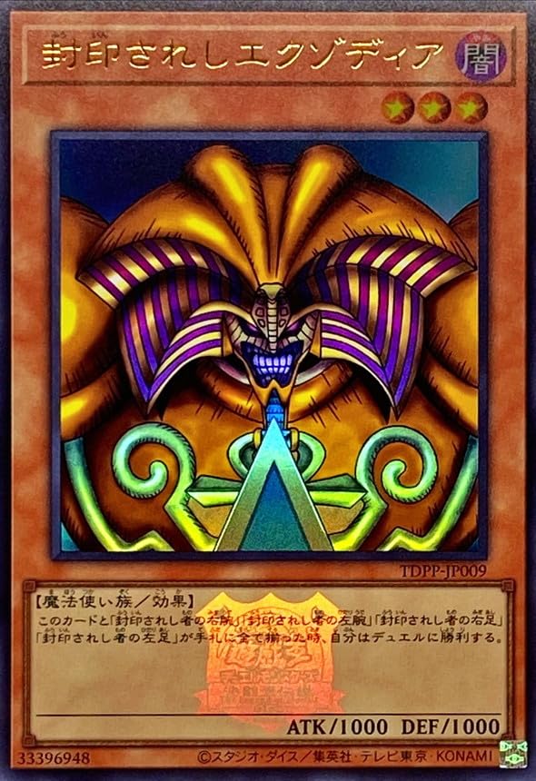 遊戯王引退 3 遊戯王引退品 カード 引退品 遊戯王 引退品 ③ まとめ