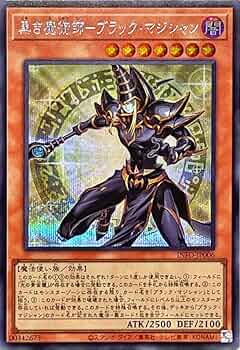 ブラックマジシャン レリーフ② 遊戯王2期 ブラック・マジシャン