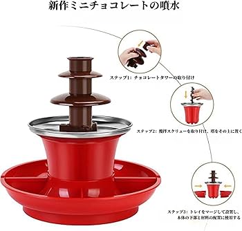 Amazon.co.jp: 3段チョコレートファウンテン、電動チョコレート