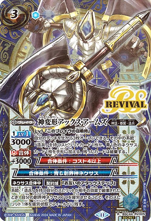 バトスピ ブレイヴセンチュリオン 3個セット 未開封 バトスピ ブレイヴ