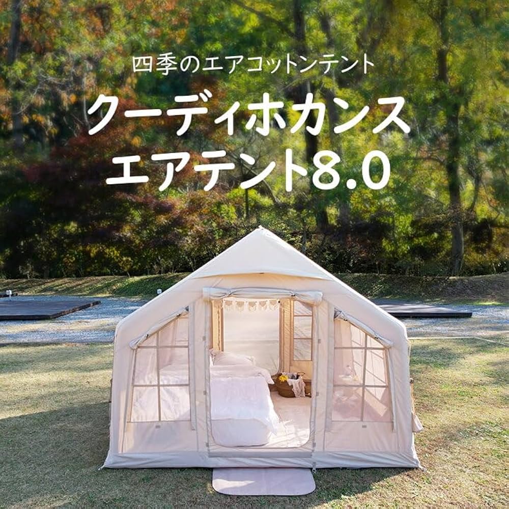 Amazon | coody 8.0 エアーテント ポリコットンテント