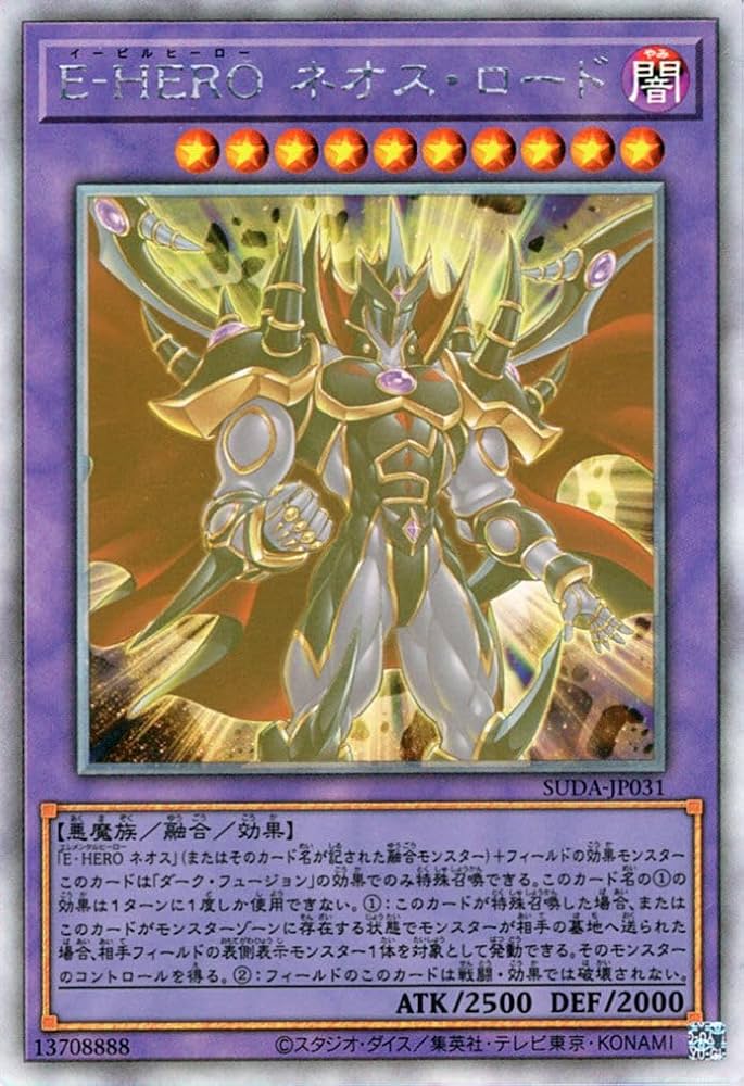 Amazon.co.jp: 遊戯王カード E－HERO ネオス・ロード(ホロ