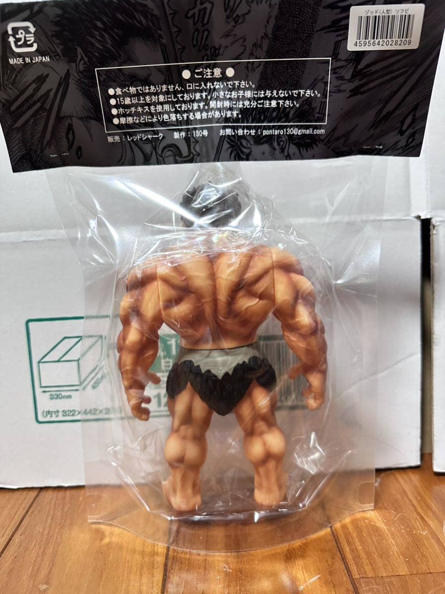 Amazon.co.jp: 大ベルセルク展 ゾッド 人型 羽付き 福岡限定 ソフビ